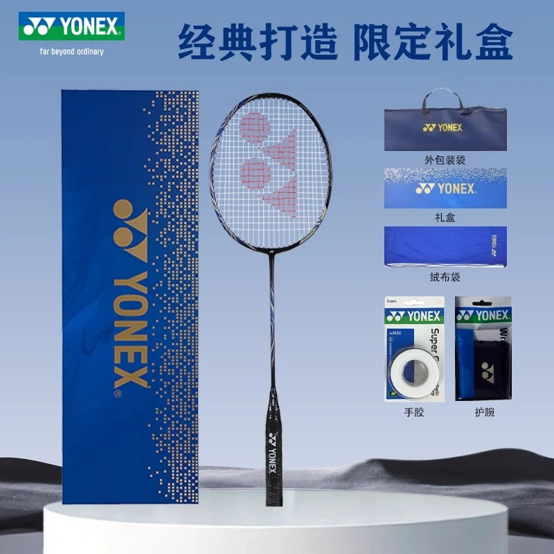 YONEX疾光NFFL尤尼克斯羽毛球拍正品碳素超轻新手专业单拍套装