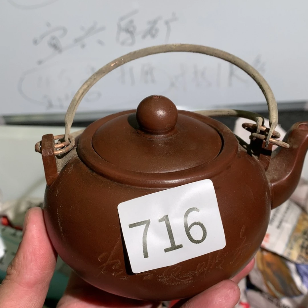 【闪购商品】紫砂茶壶紫砂茶壶716