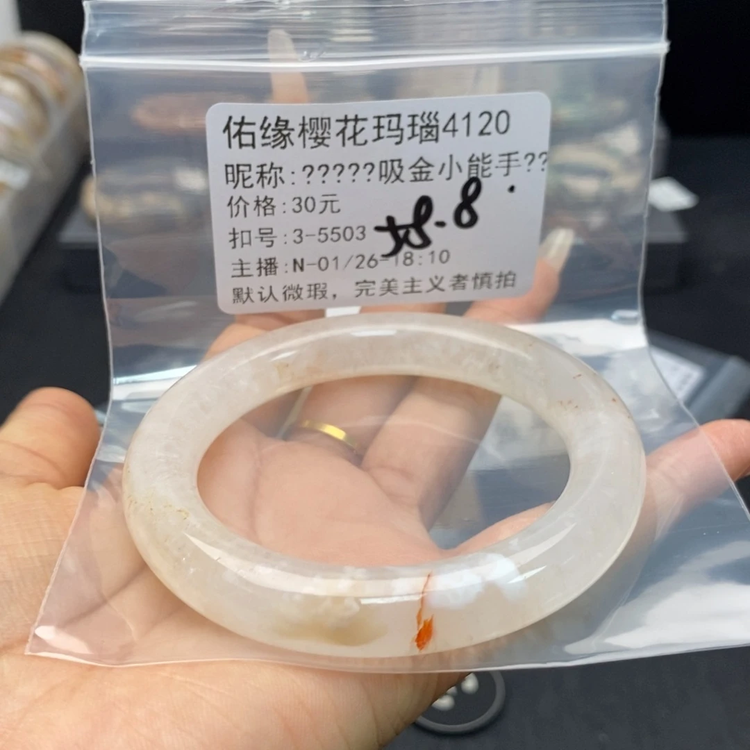 玛瑙/玉髓手镯合金?****