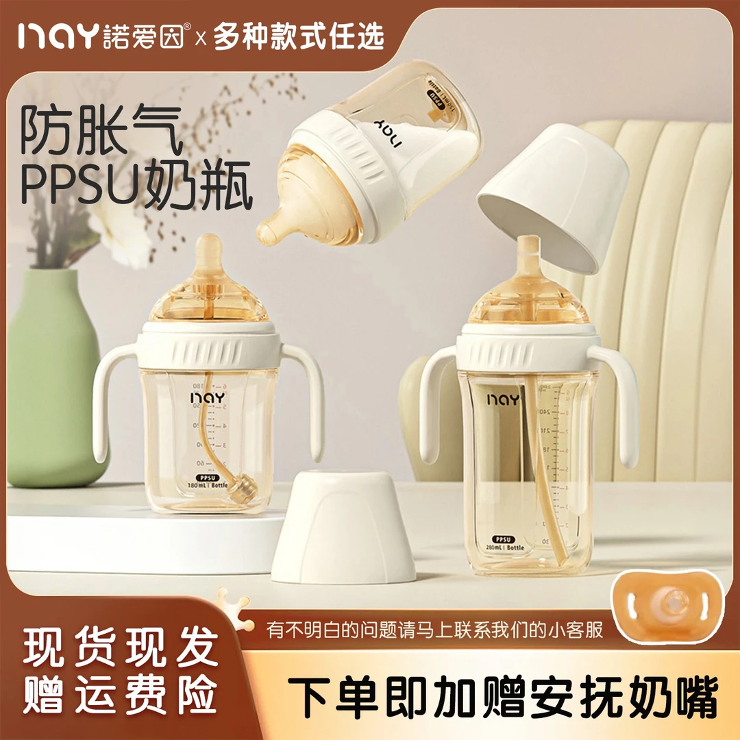 诺爱因奶瓶推荐新生儿专用奶瓶防胀气防呛耐摔婴幼儿奶瓶0-12个月