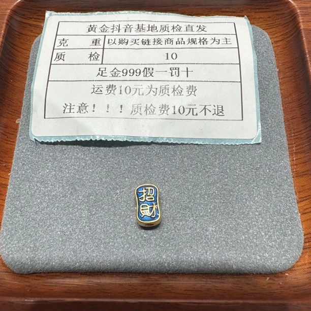 足金999烧蓝5D硬金红蓝招财纳福通孔