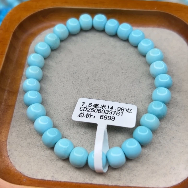 绿松石未镶嵌手链