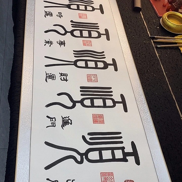 书法传世文化精品