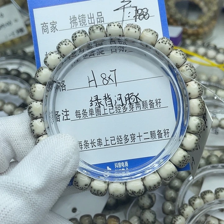 A***X星月菩提吊坠H8✖️7