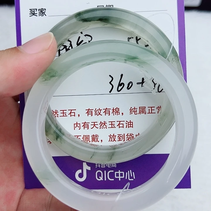 *****未镶嵌手镯石英质玉（金丝玉）