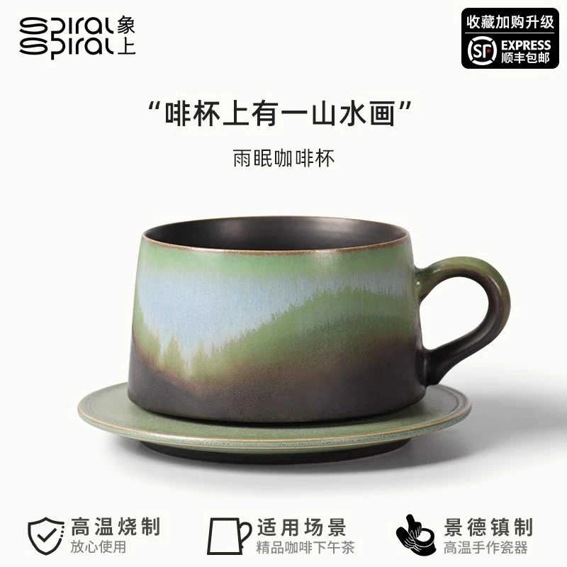 【12星座系列】象上复古咖啡杯景德镇礼物轻奢高端元旦跨年礼物杯子