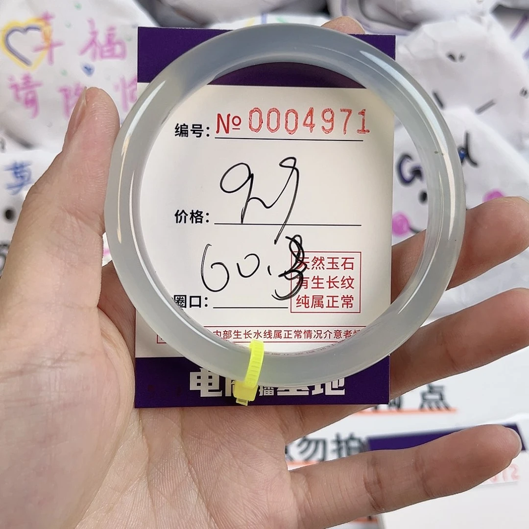 玛瑙/玉髓手镯未镶嵌4971