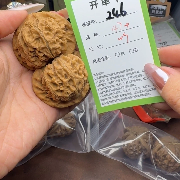 吊坠文玩核桃核桃246