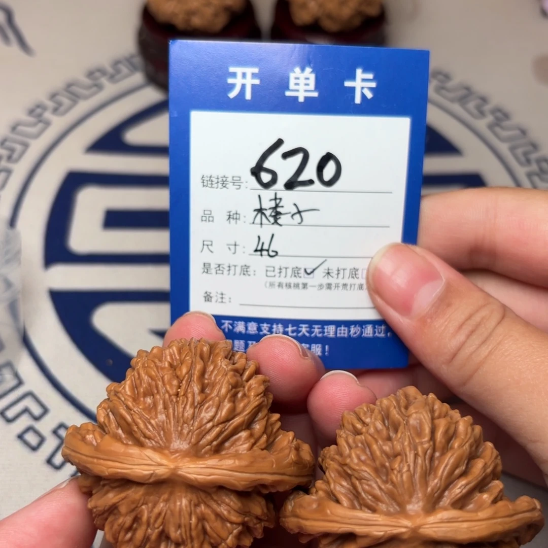 把件文玩核桃四座楼