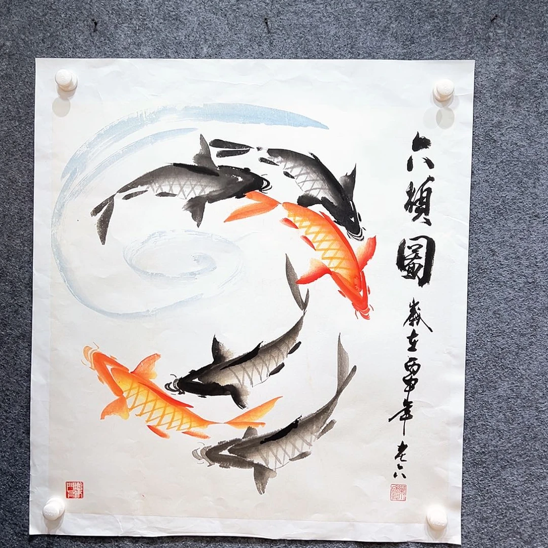 国画知鱼之乐纯手绘