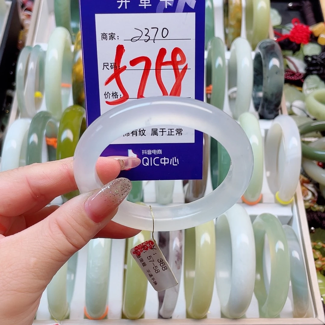 未镶嵌岫玉手镯111