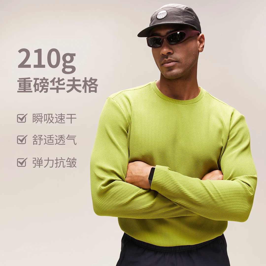 维特客户外华夫格速干长袖T恤秋冬男圆领宽松跑步休闲打底衫3983