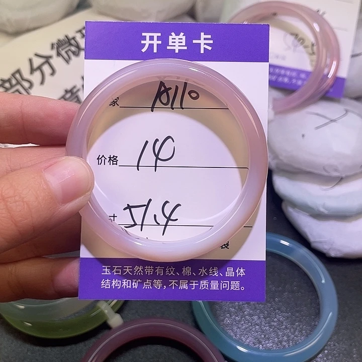 玛瑙/玉髓手镯未镶嵌