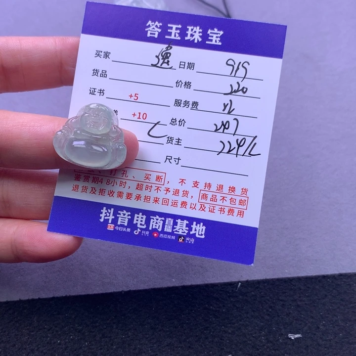 颈饰未镶嵌翡翠“**”