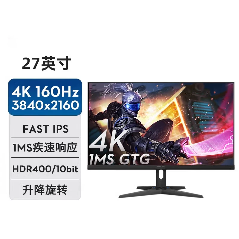 27英寸4K160Hz电竞游戏显示器27M3N5840超清 FastIPS 1ms HDR400