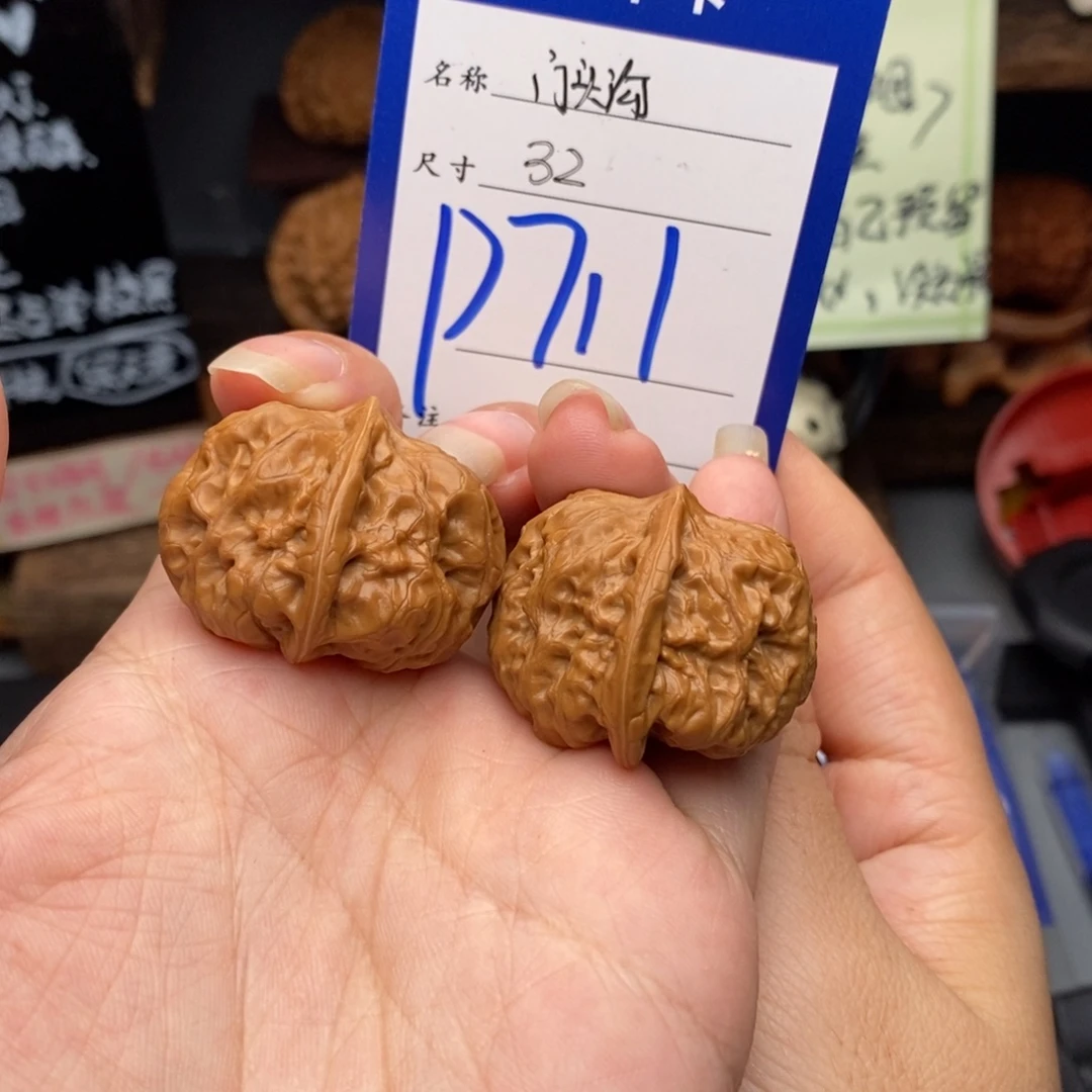 文玩核桃吊坠32门头沟元宝711