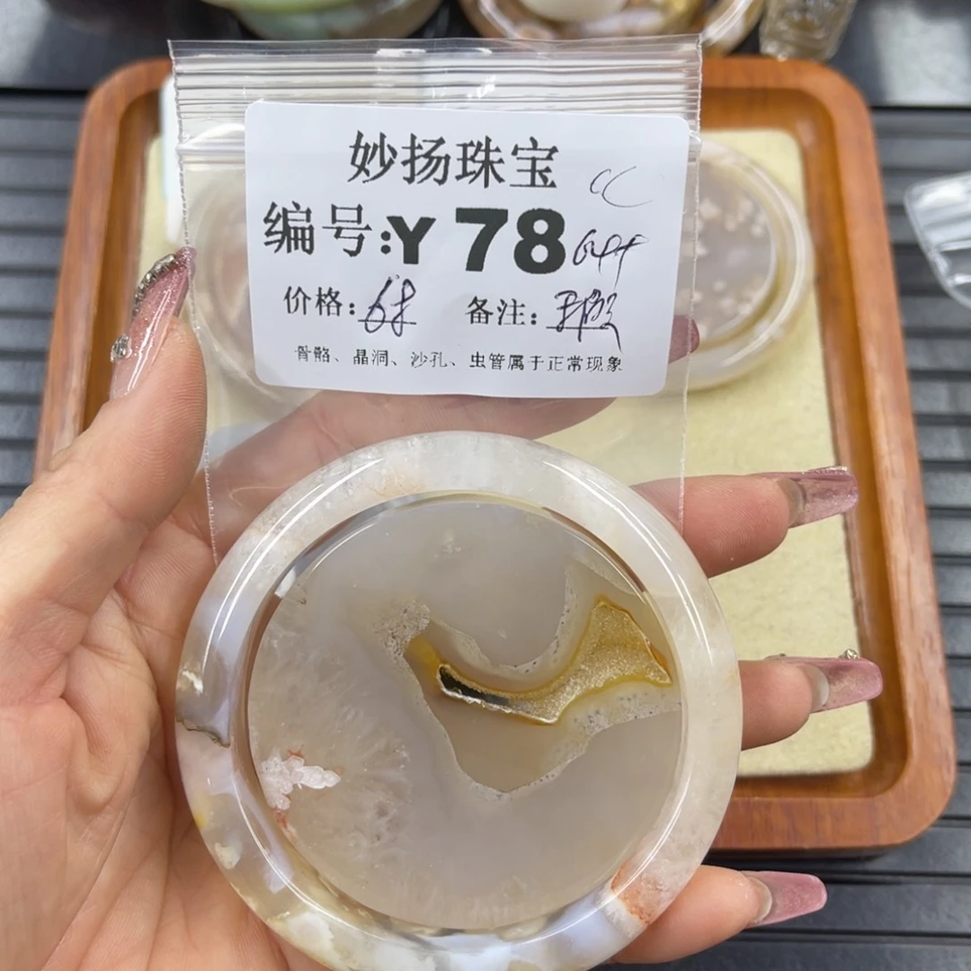 硅化珊瑚（珊瑚玉）瑕未镶嵌