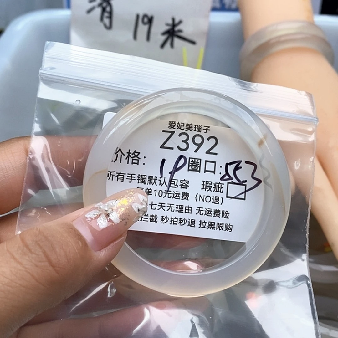 安***然手镯玛瑙/玉髓未镶嵌392