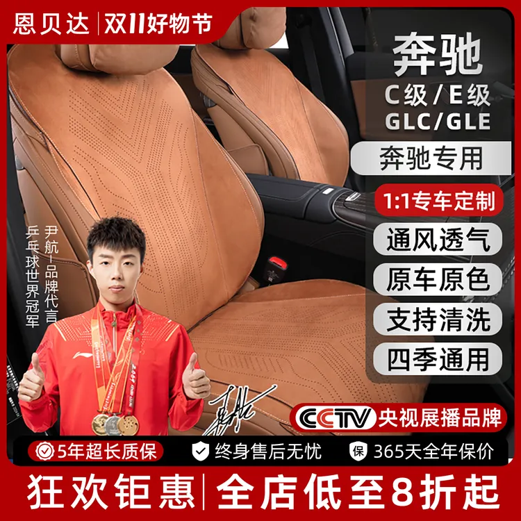 适用于奔驰E级C级GLC专用GLE汽车坐垫E300四季通用定制翻毛皮座垫