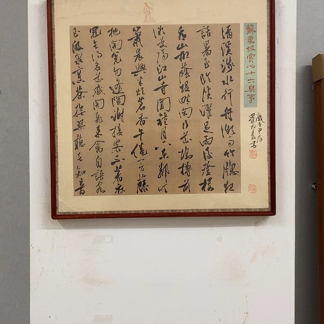 书法罗柏发老师作品
