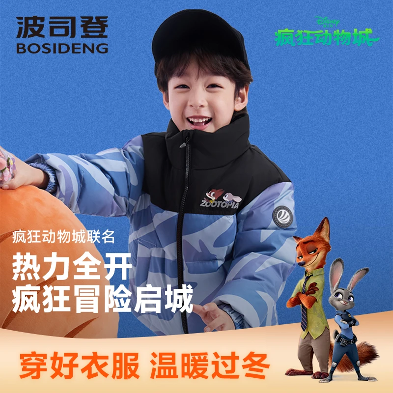 波司登儿童羽绒服疯狂动物城联名童装立领保暖羽绒服T250246110Q