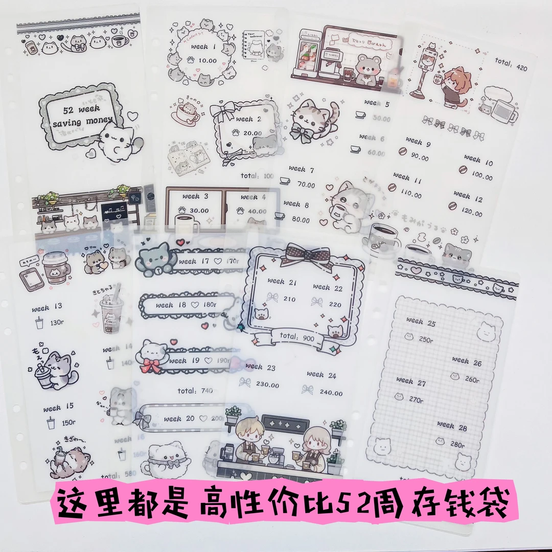 性价比52周第1款-第60款存钱袋趣味存钱加厚A6