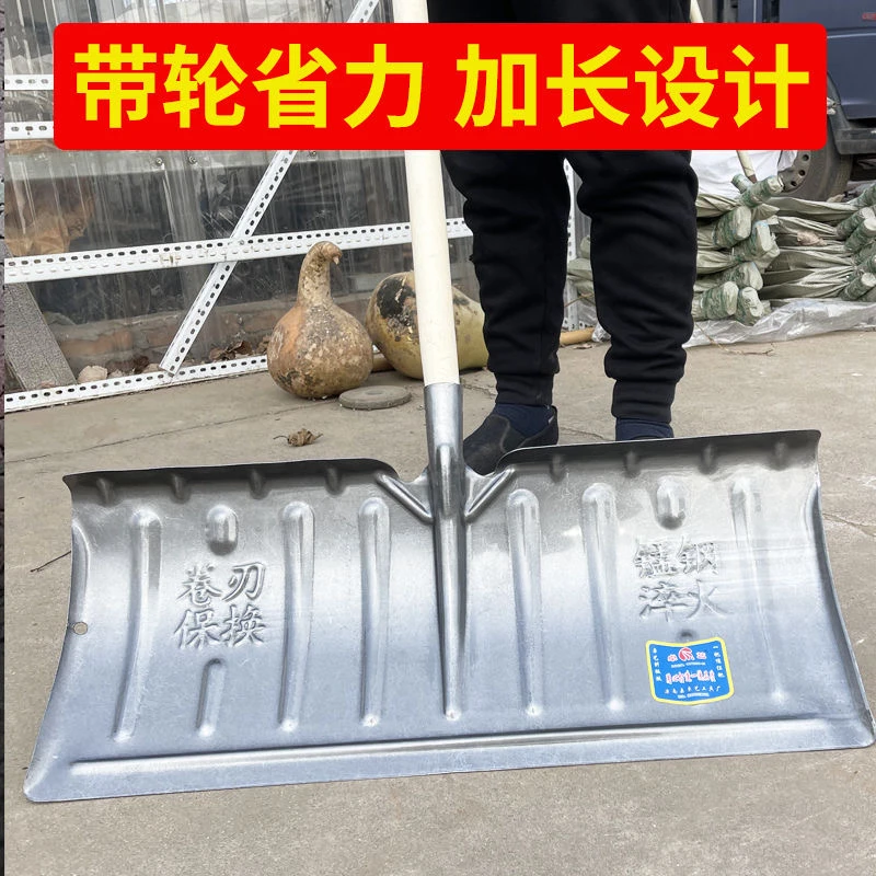 坚固锰钢大号带轮推雪铲农用家用除雪铲粮清粪工具院子