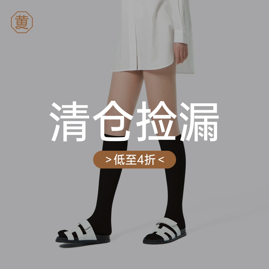黄小姐拼接袜女秋冬薄款假小腿假大腿天鹅绒显瘦美肤jk连裤袜qc