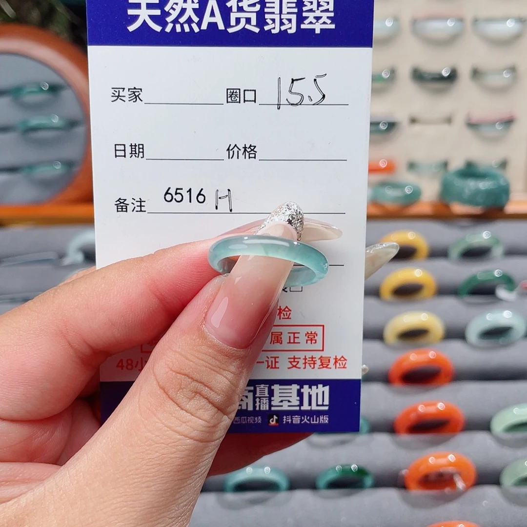 小****翡翠未镶嵌戒指H6516