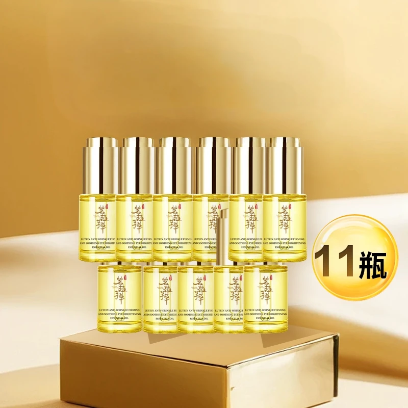 【妍月专享】茗植芊草叶黄素抗皱紧致舒缓眼精油