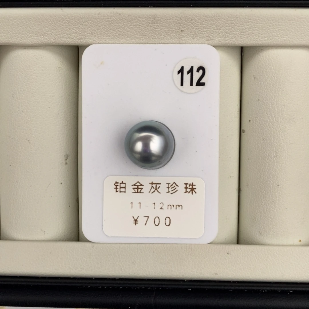 定制海水珍珠未镶嵌裸珠铂金灰11-12