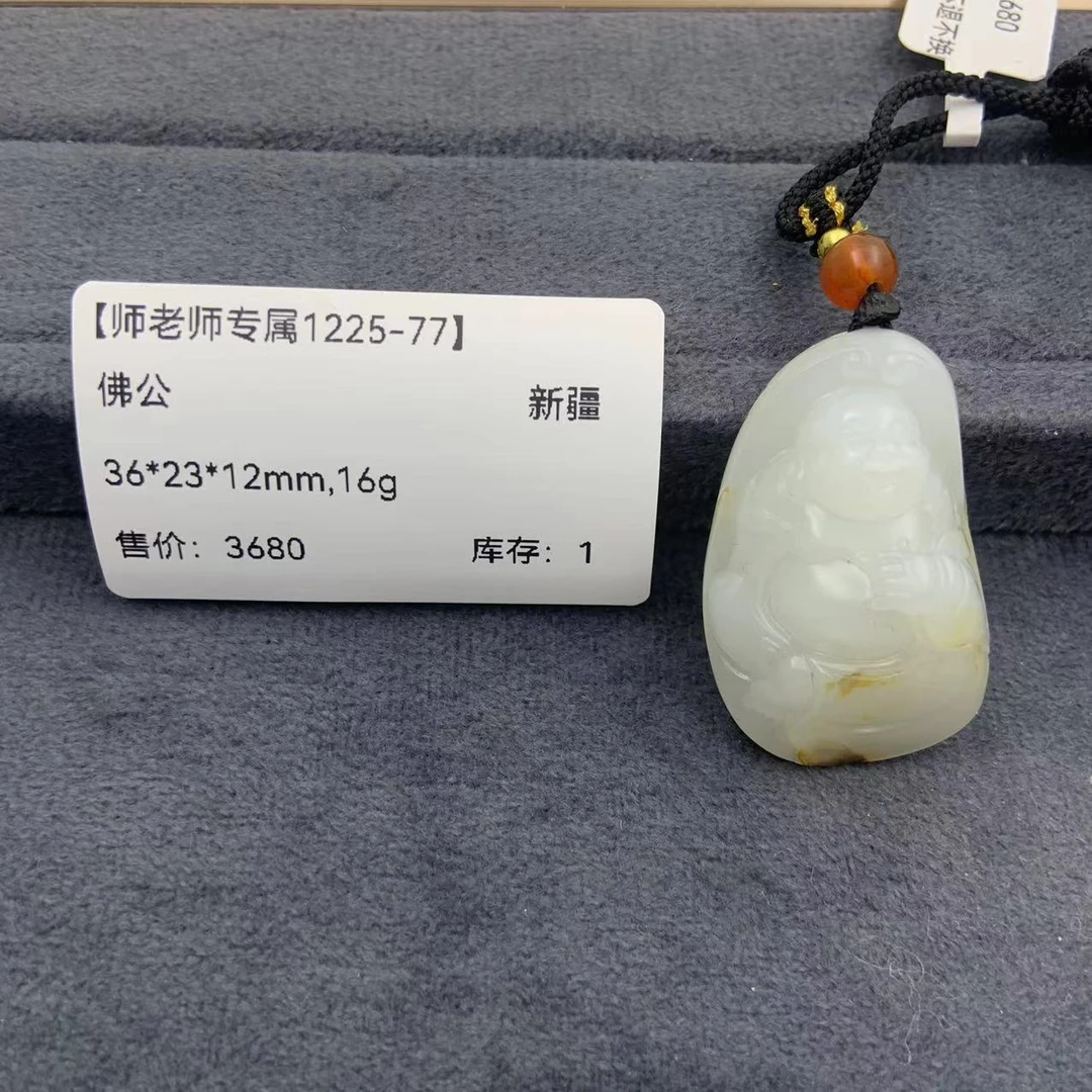 【师老师专属1225-77】-BYZ-1225-234-和田玉-佛公-新疆-36*23*12mm