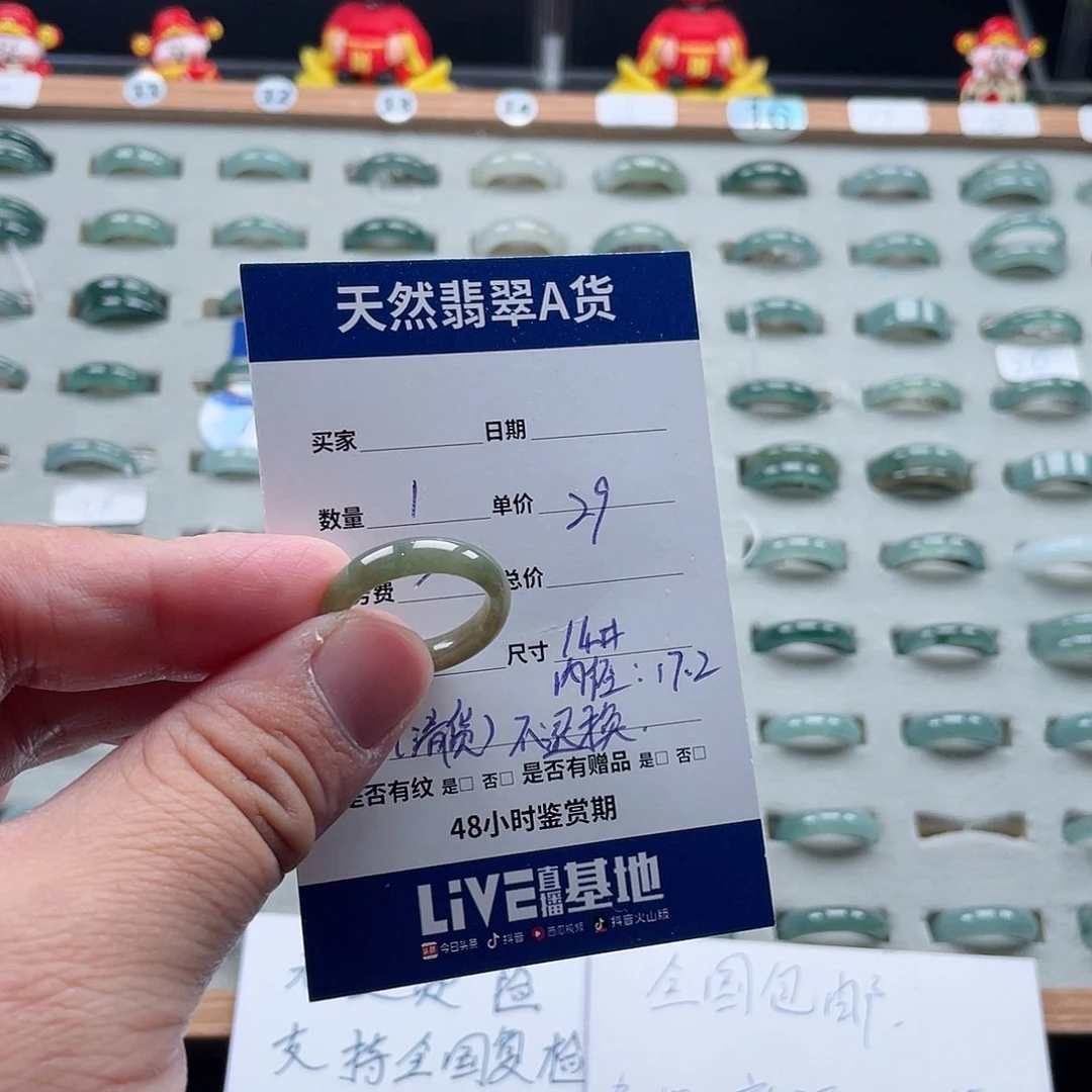 未镶嵌戒指翡翠翡翠