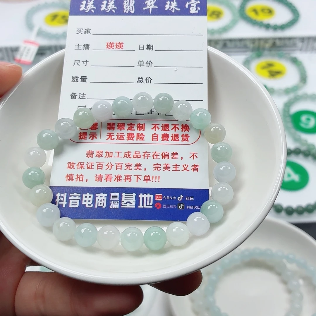 翡翠未镶嵌手串卡7.3（货尾）