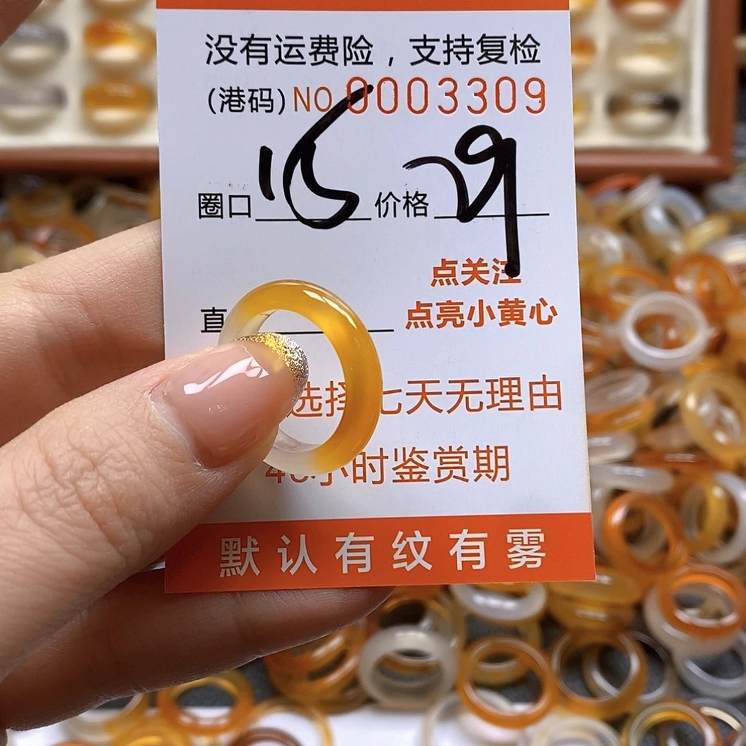 玛瑙/玉髓戒指合金