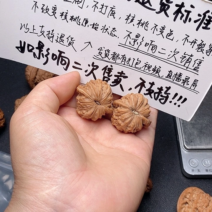 吊坠文玩核桃心*33山地磨盘核桃