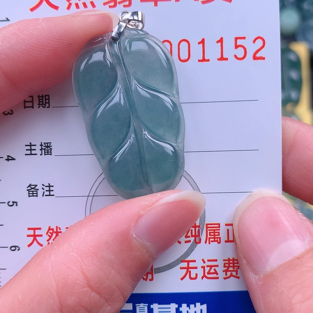 翡翠吊坠(不含链)未镶嵌吊坠