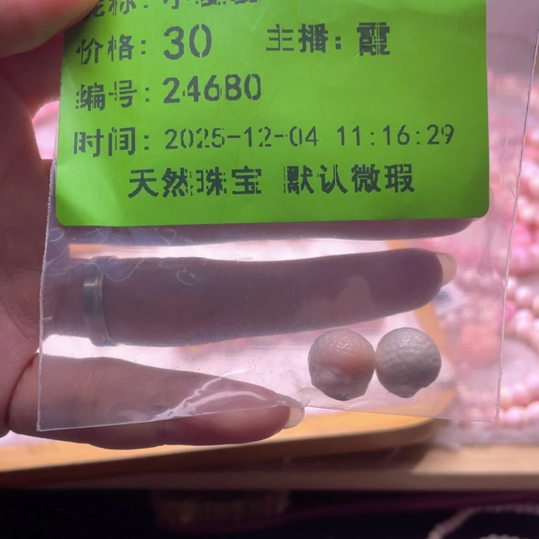 合金查罗石手绳小*爱