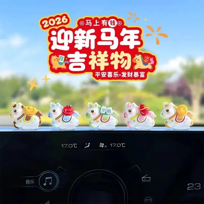 汽车内饰萌趣可爱生肖马新年车载摆件马上就好内饰中控台装饰