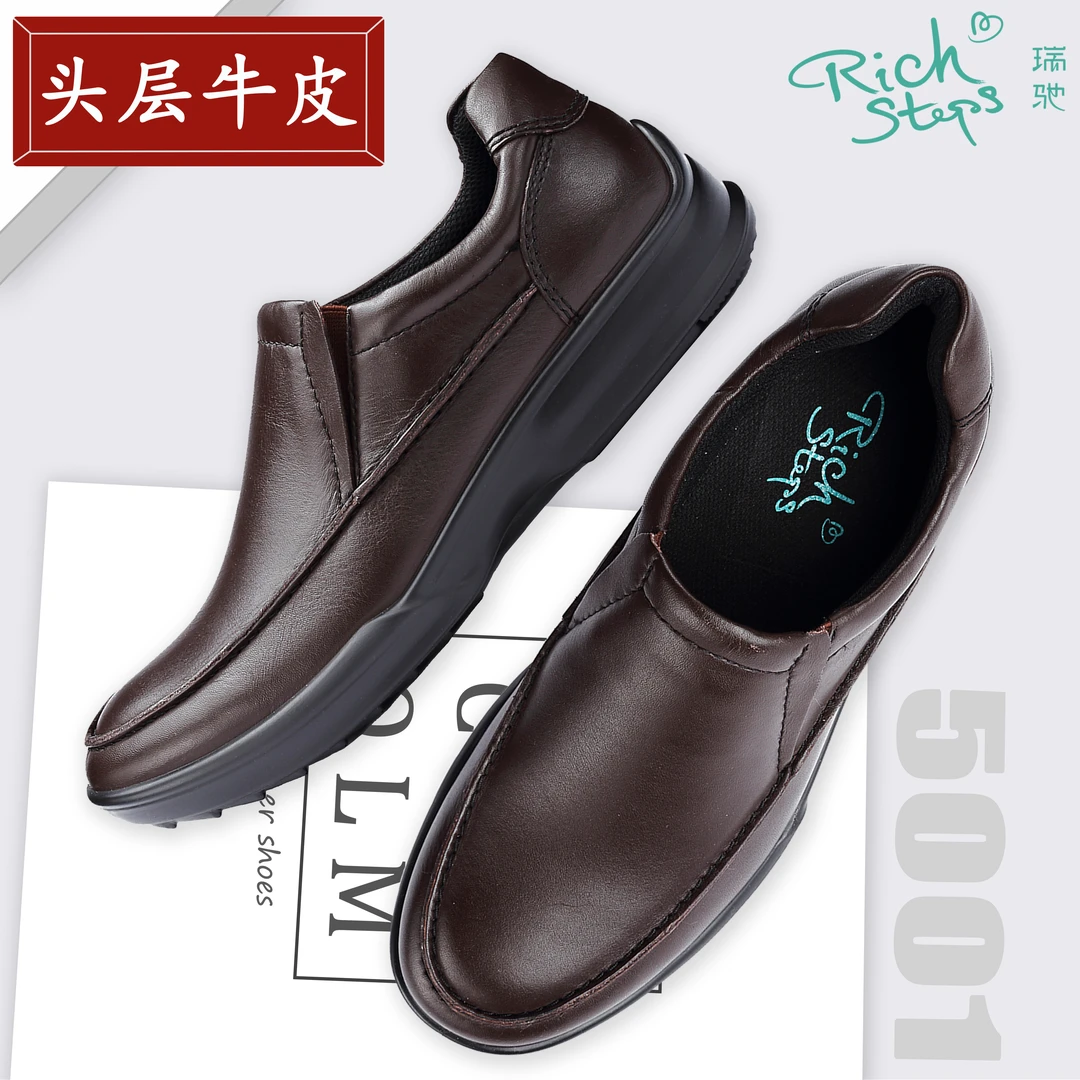 头层牛皮男士皮鞋5001款 商务休闲正装真皮软底防滑透气男鞋