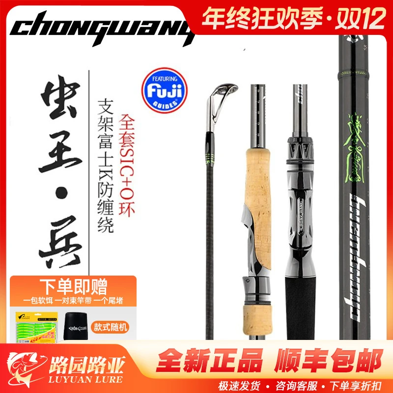 虫王路亚虫王兵远投路亚竿中快调超远投翘嘴入门虫杆碳素泛用渔竿