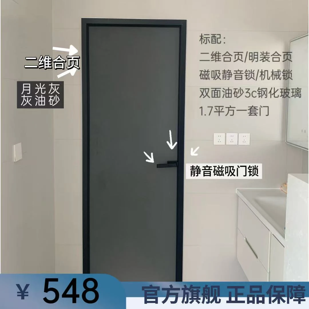 极窄边框/加厚型材/大牌磁吸锁+二维隐形合页