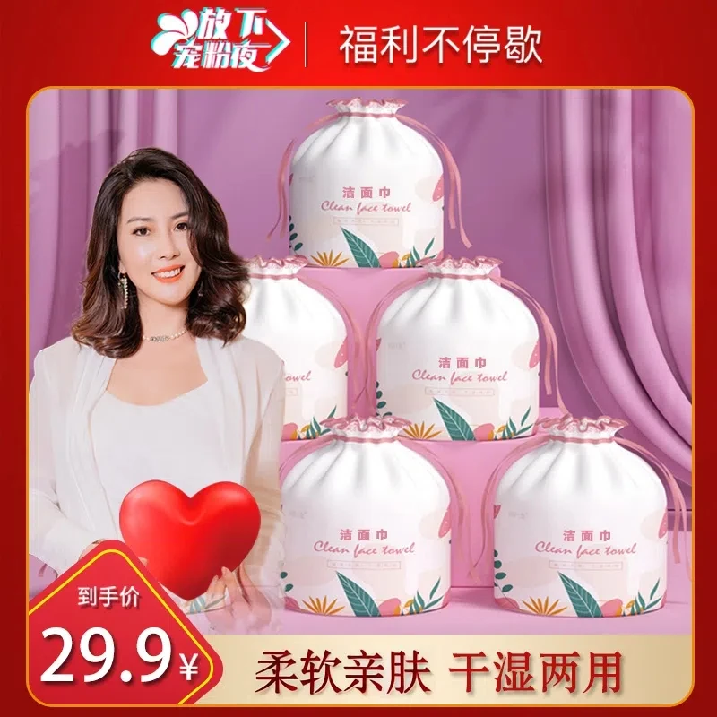 【放下知音节】拍一发六孕婴可用一次性洗脸巾加厚珍珠纹擦脸洁面巾
