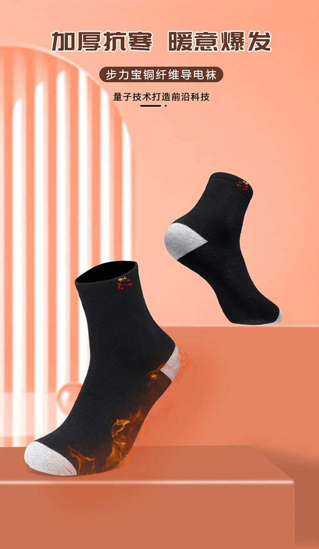步力宝生物电导电袜子运动鞋