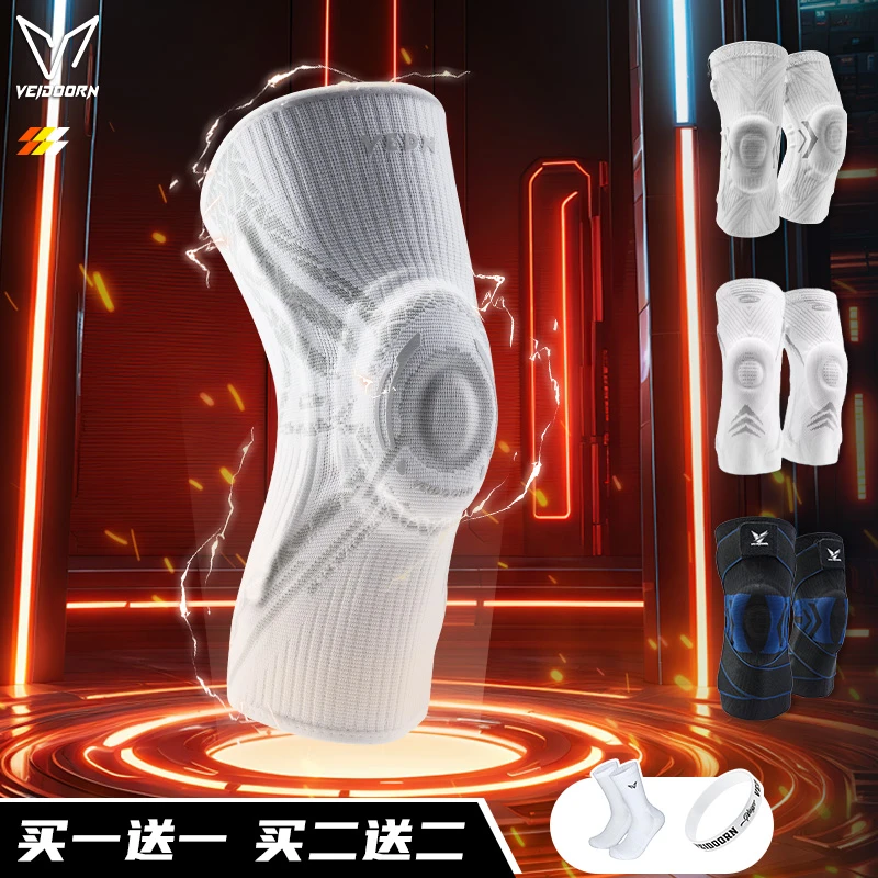 【4D新升级专业护膝】秋季透气篮球护膝保暖新升级护膝篮球维动护膝