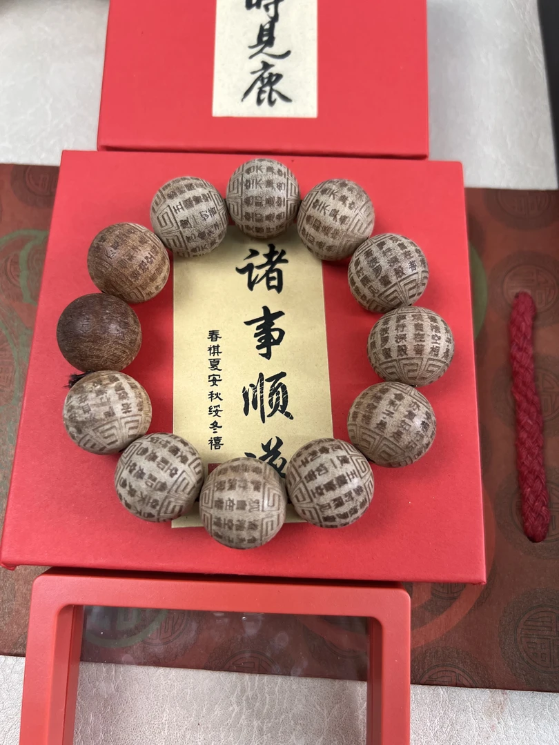 木质手链 六道木801210手串