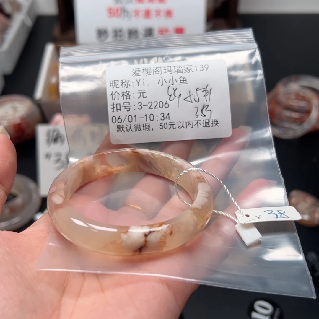 玛瑙/玉髓手镯合金Y****