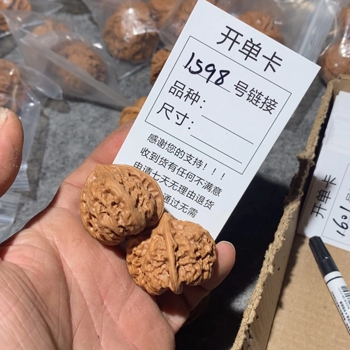 文玩核桃把件君*语1598号路我哦哦哦哦哦哦