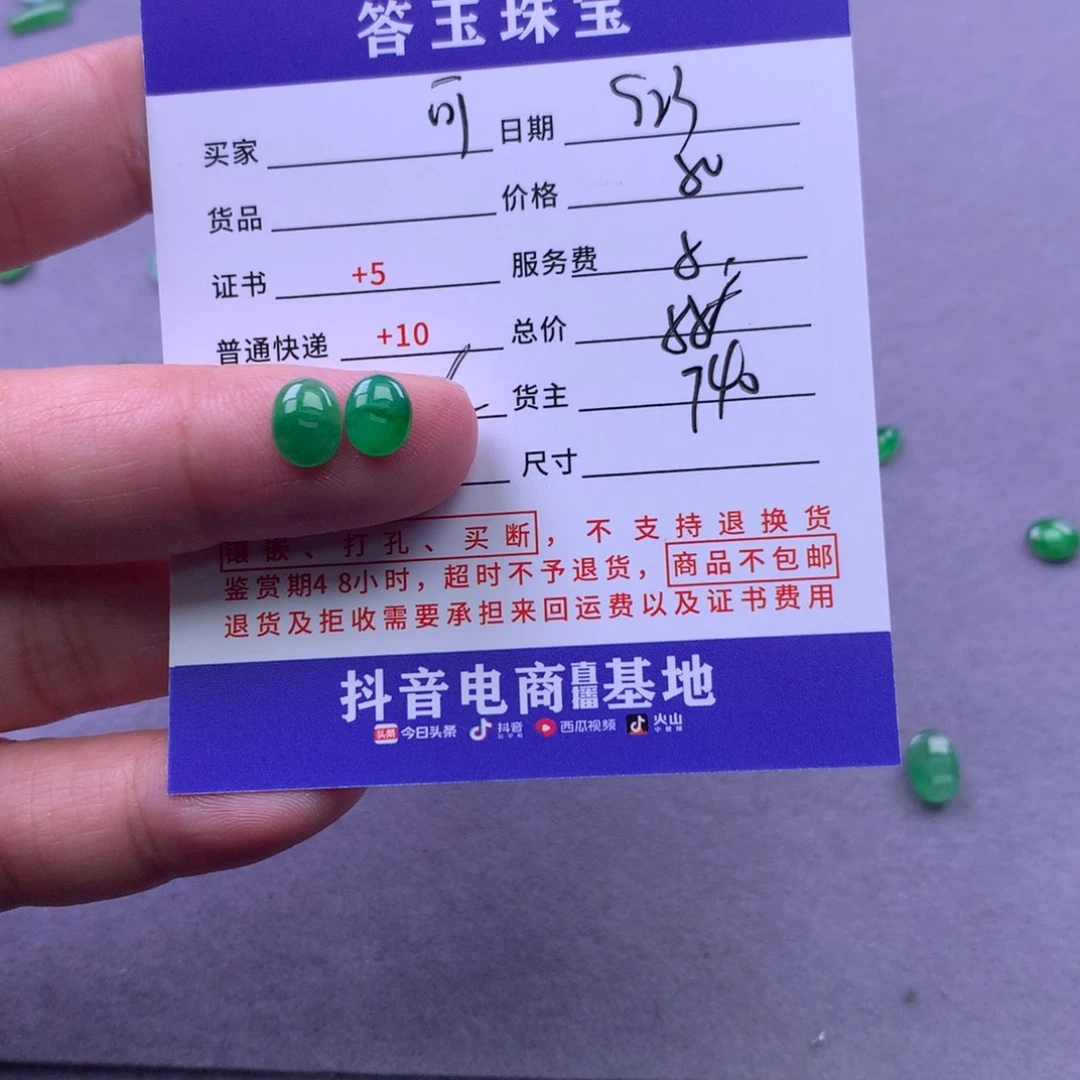 颈饰未镶嵌翡翠可*