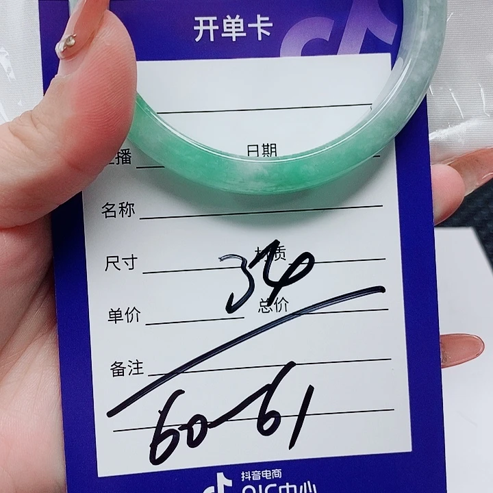 未镶嵌手镯（圆镯）翡翠